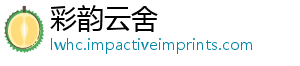 彩韵云舍